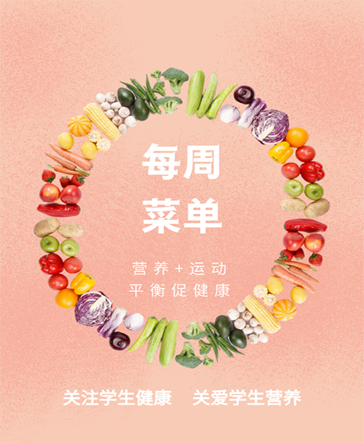 大鸡吧插屄屄视频每周菜谱